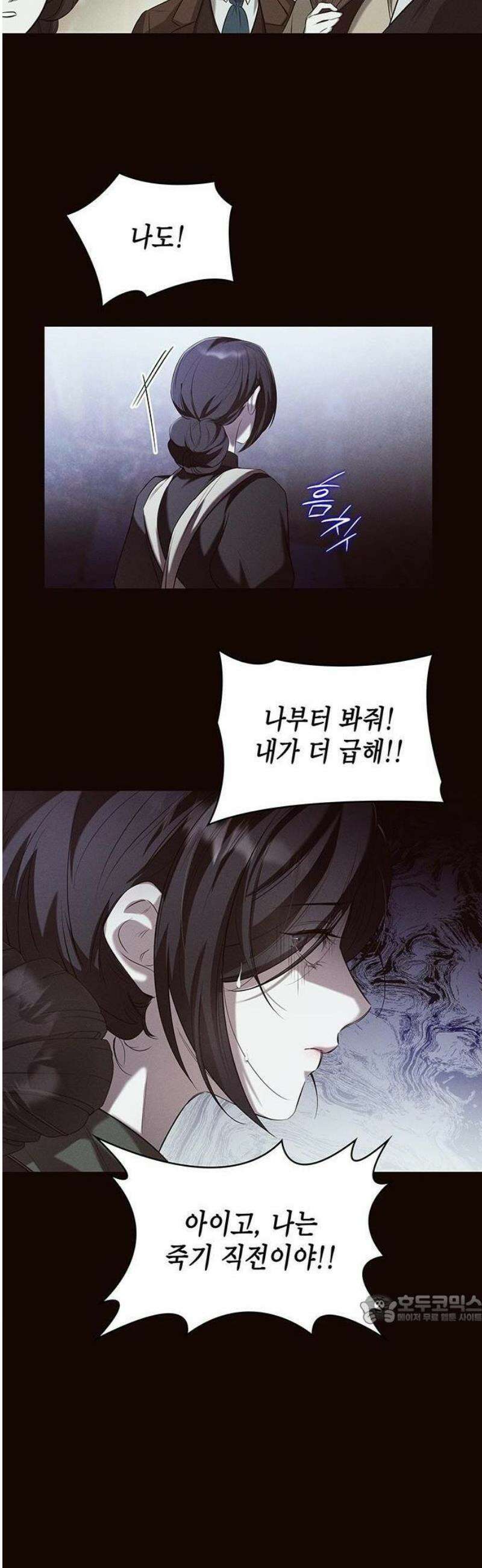 어느 날 언니가 죽었다 2화 21