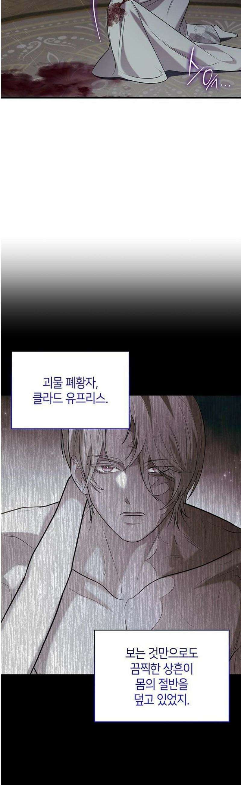 어느 날 언니가 죽었다 2화 29