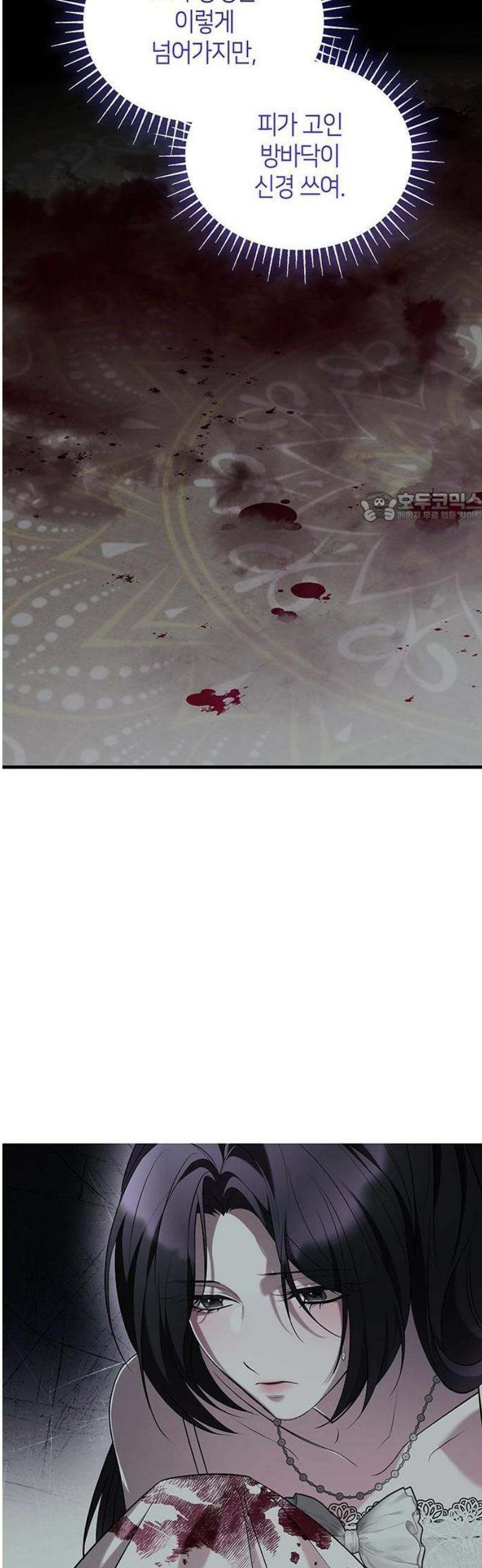 어느 날 언니가 죽었다 2화 31