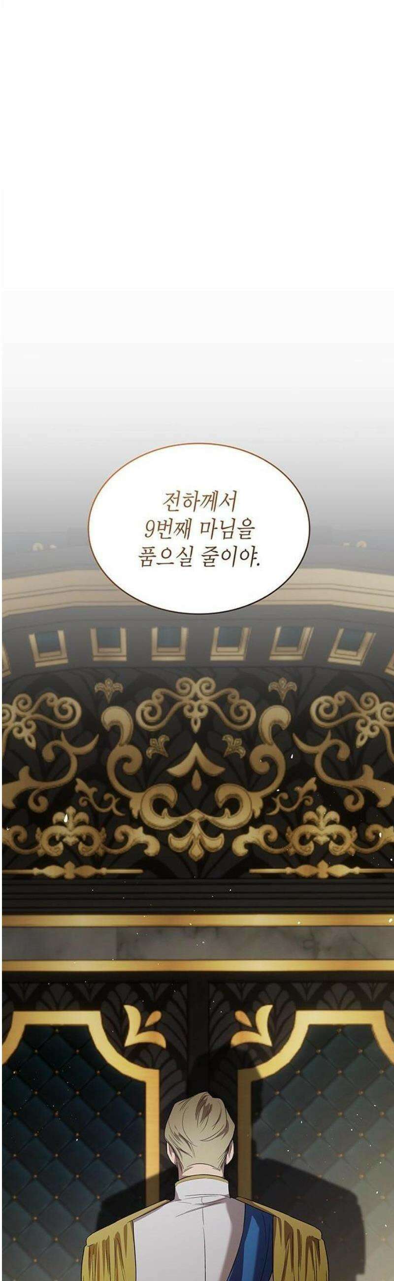 어느 날 언니가 죽었다 2화 35