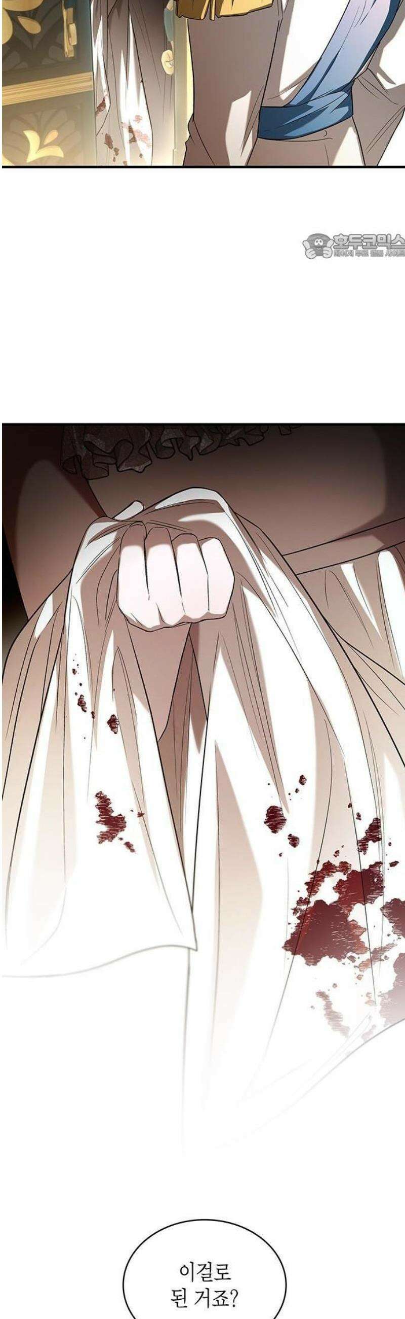 어느 날 언니가 죽었다 2화 37