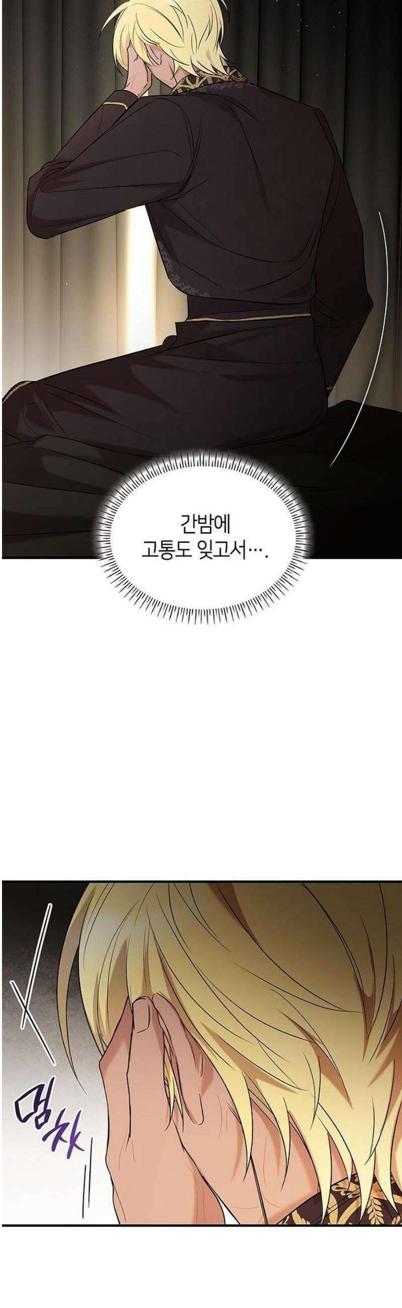 어느 날 언니가 죽었다 2화 42