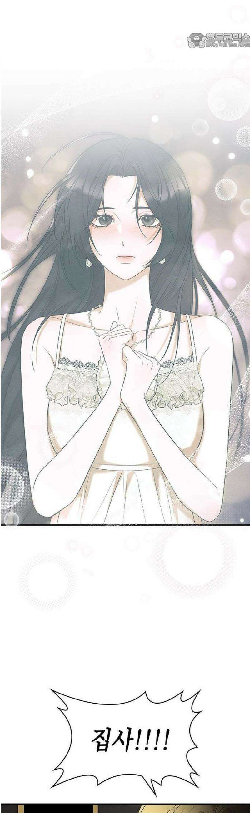 어느 날 언니가 죽었다 2화 43