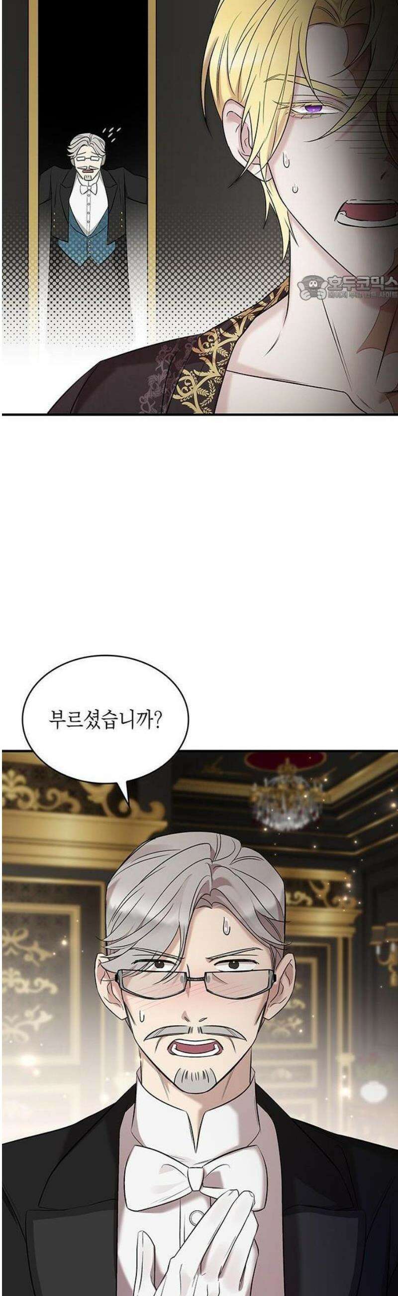 어느 날 언니가 죽었다 2화 44