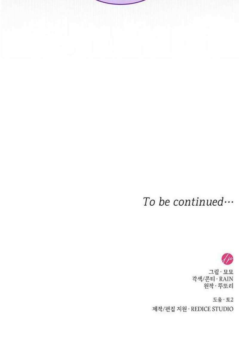 어느 날 언니가 죽었다 2화 49