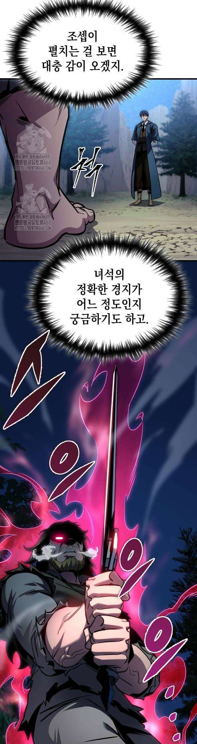 나만 보는 탑 공략집 76화 2
