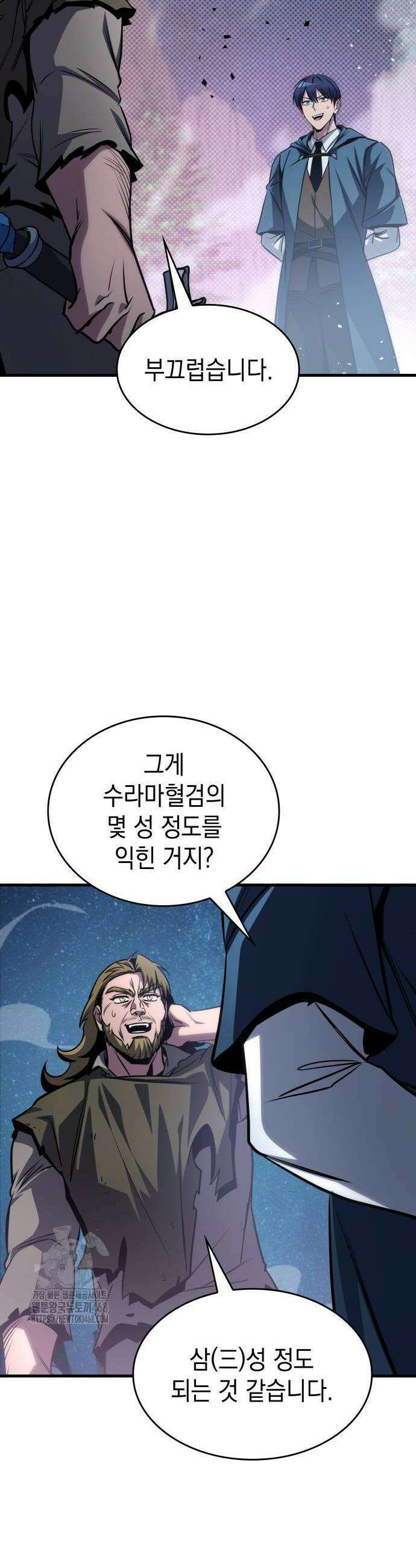 나만 보는 탑 공략집 76화 10