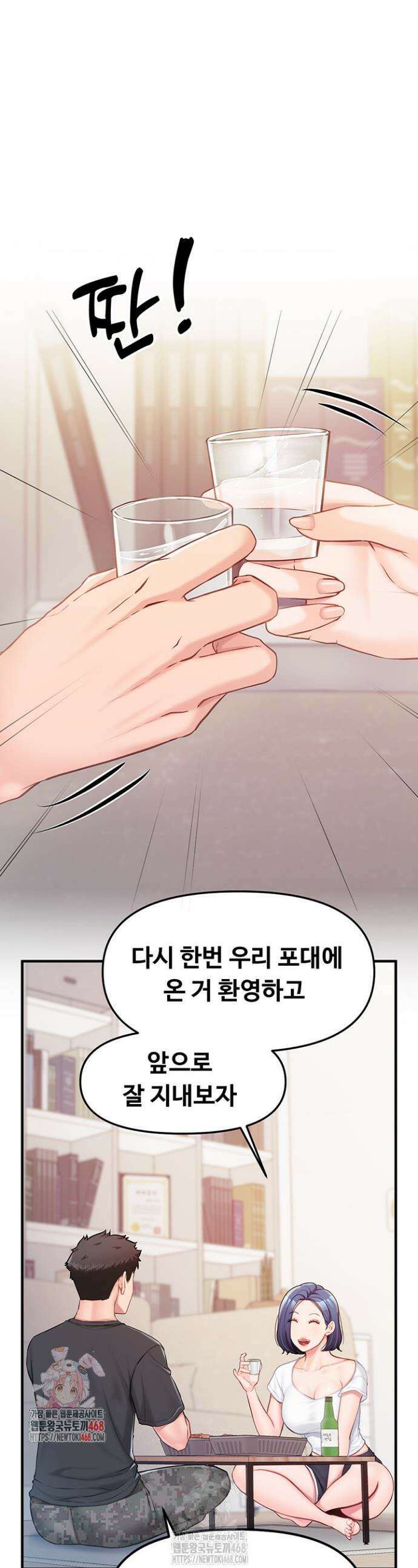 부대에 남군이 나 혼자 3화 1
