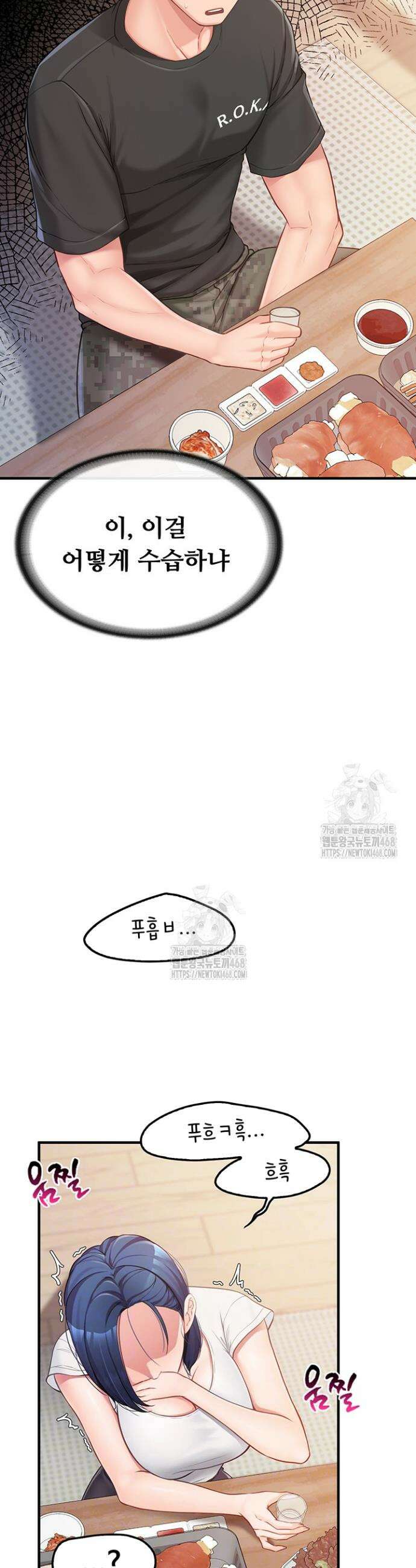 부대에 남군이 나 혼자 3화 9