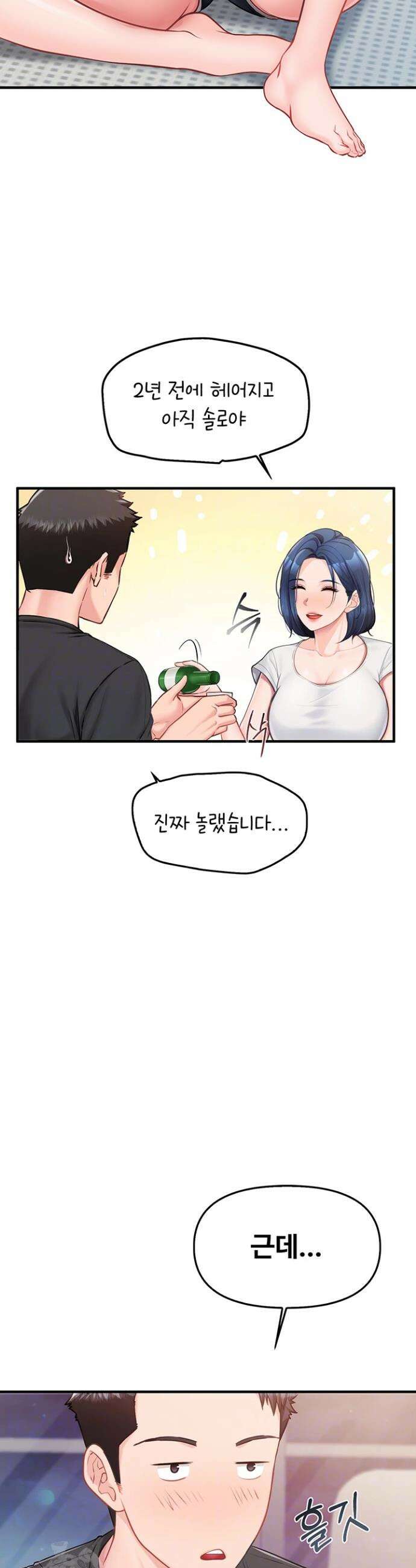부대에 남군이 나 혼자 3화 11