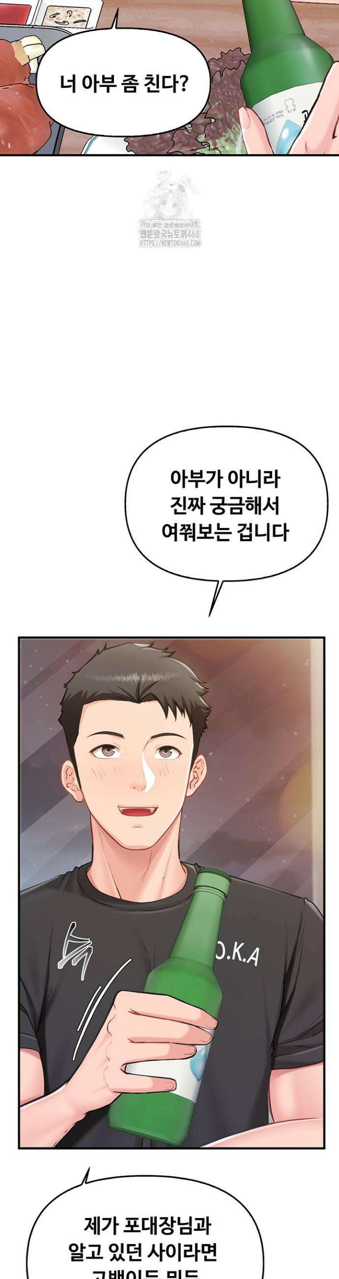 부대에 남군이 나 혼자 3화 13