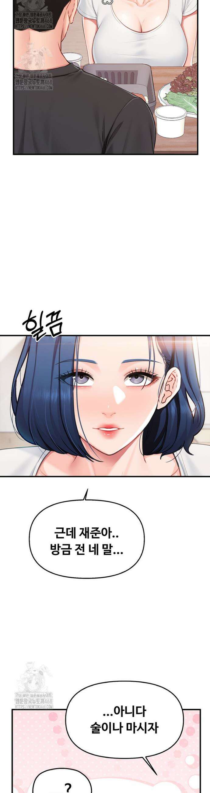 부대에 남군이 나 혼자 3화 15