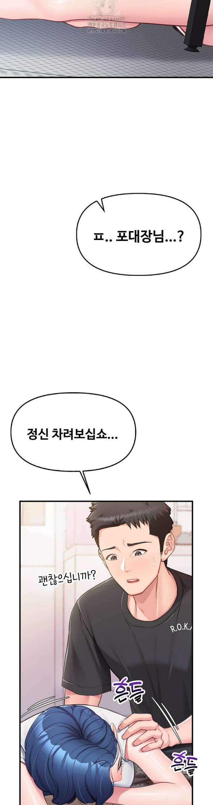 부대에 남군이 나 혼자 3화 19