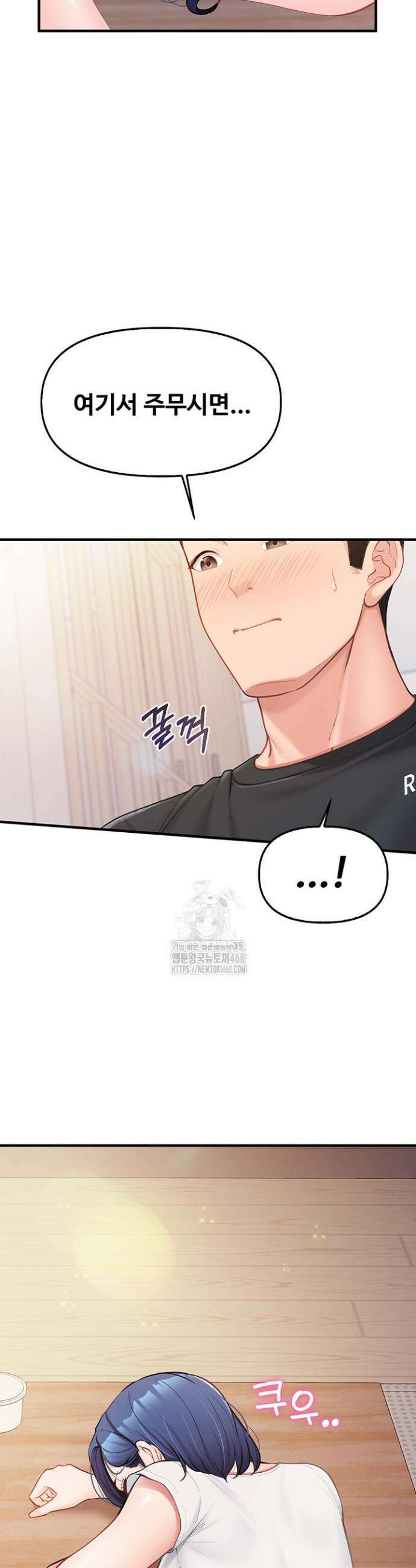 부대에 남군이 나 혼자 3화 20
