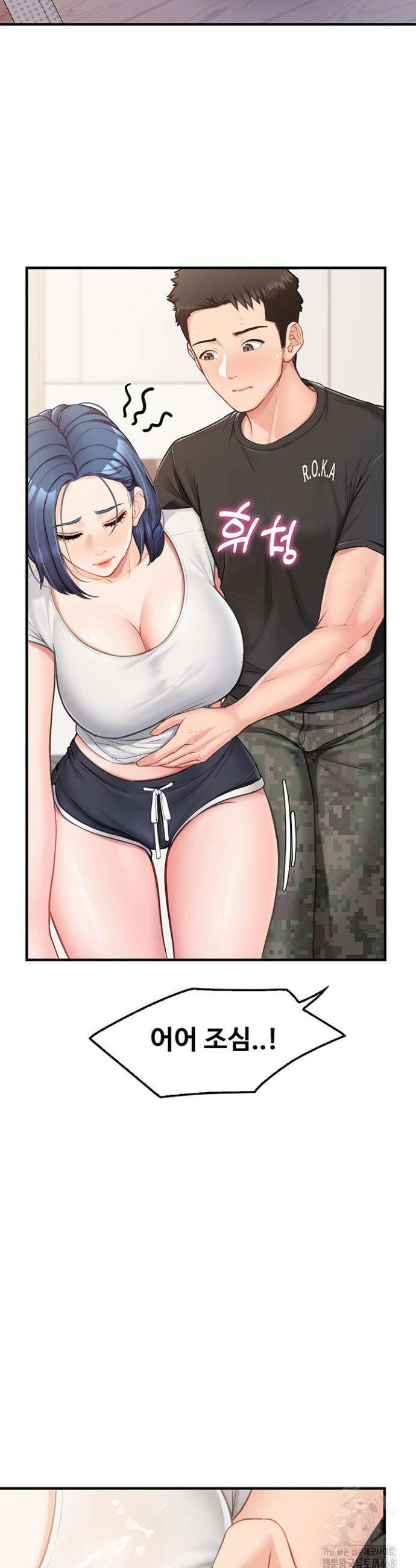 부대에 남군이 나 혼자 3화 25