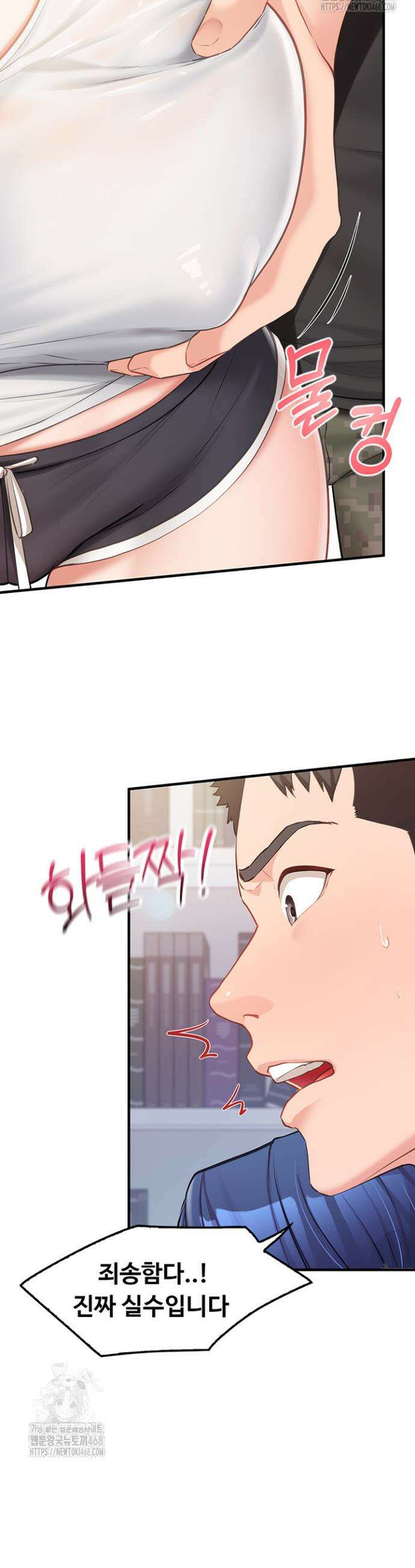 부대에 남군이 나 혼자 3화 26