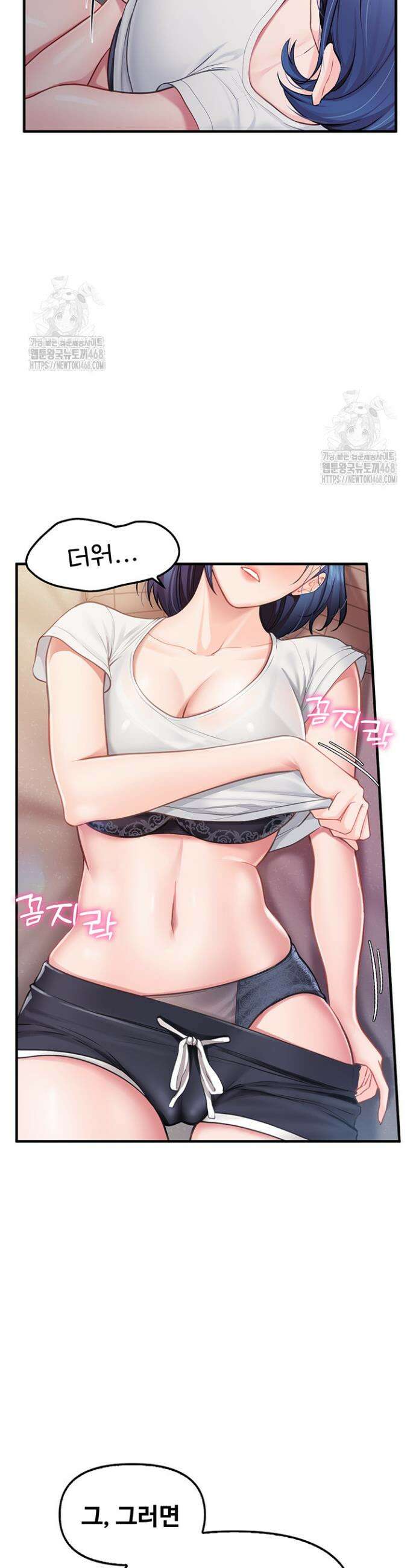부대에 남군이 나 혼자 3화 32