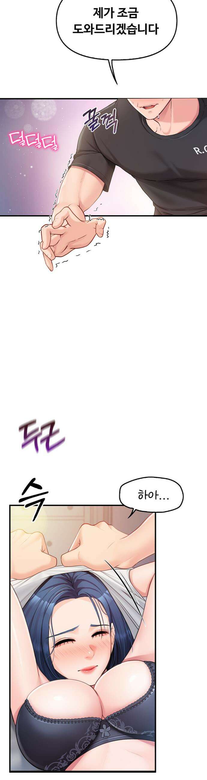 부대에 남군이 나 혼자 3화 33