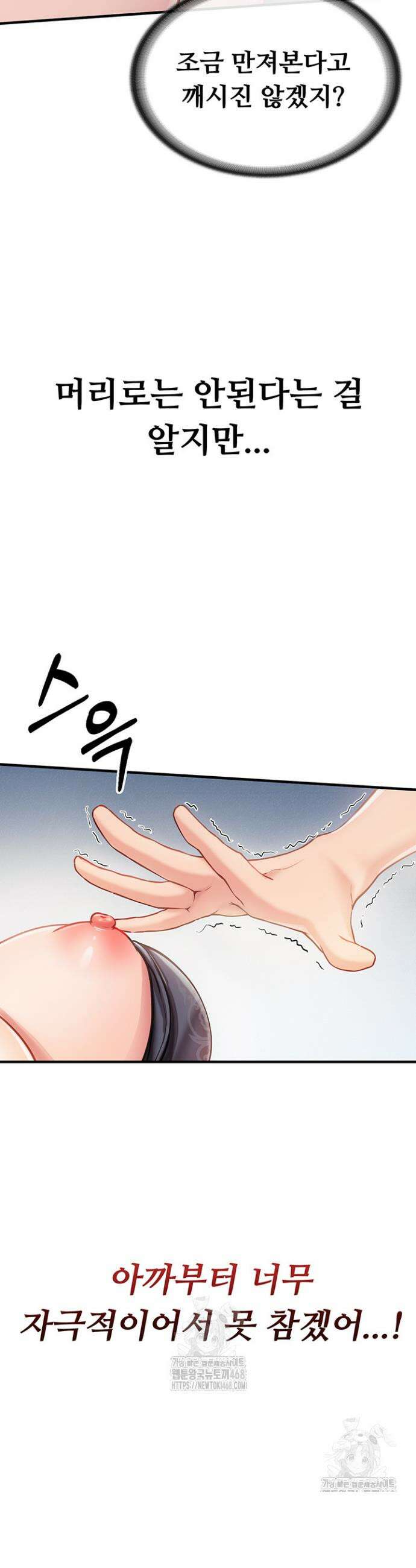 부대에 남군이 나 혼자 3화 41
