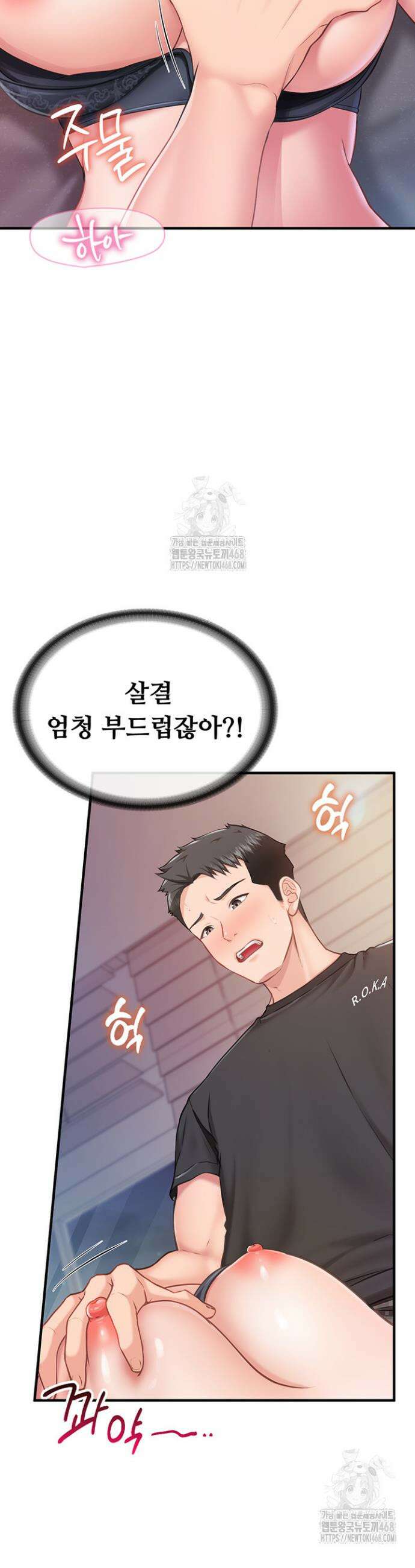 부대에 남군이 나 혼자 3화 43