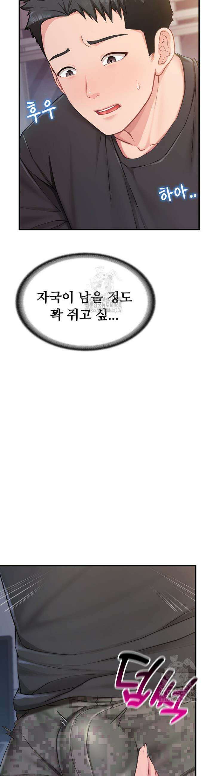부대에 남군이 나 혼자 3화 45