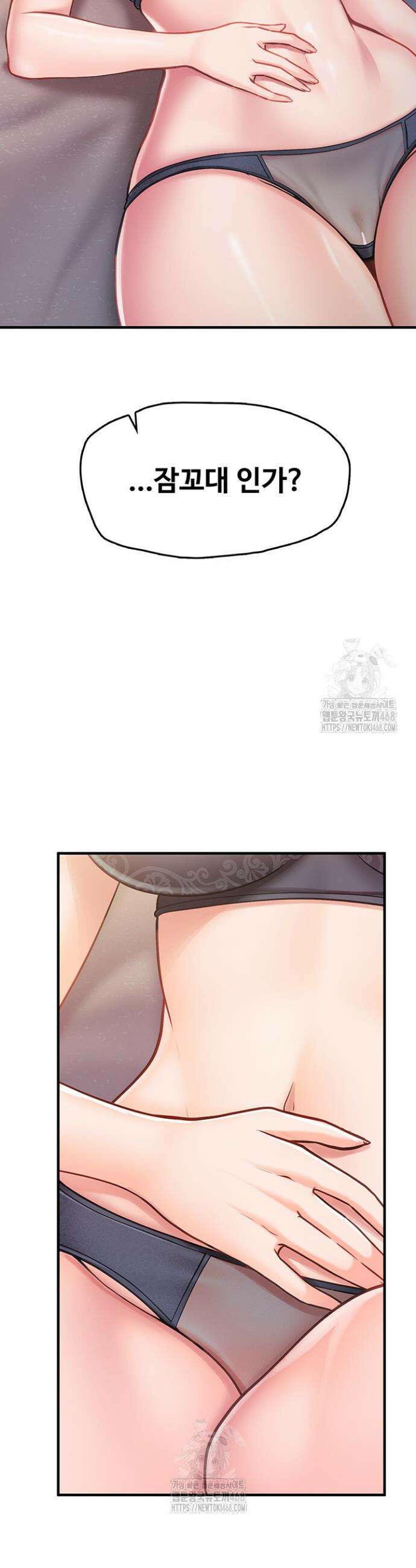 부대에 남군이 나 혼자 3화 48