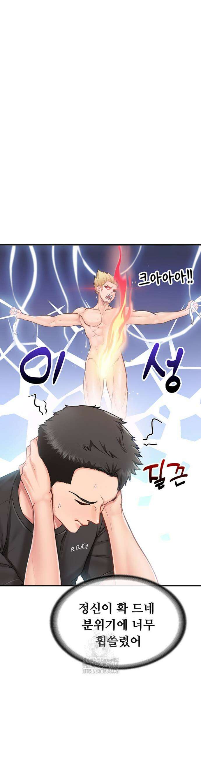 부대에 남군이 나 혼자 3화 49