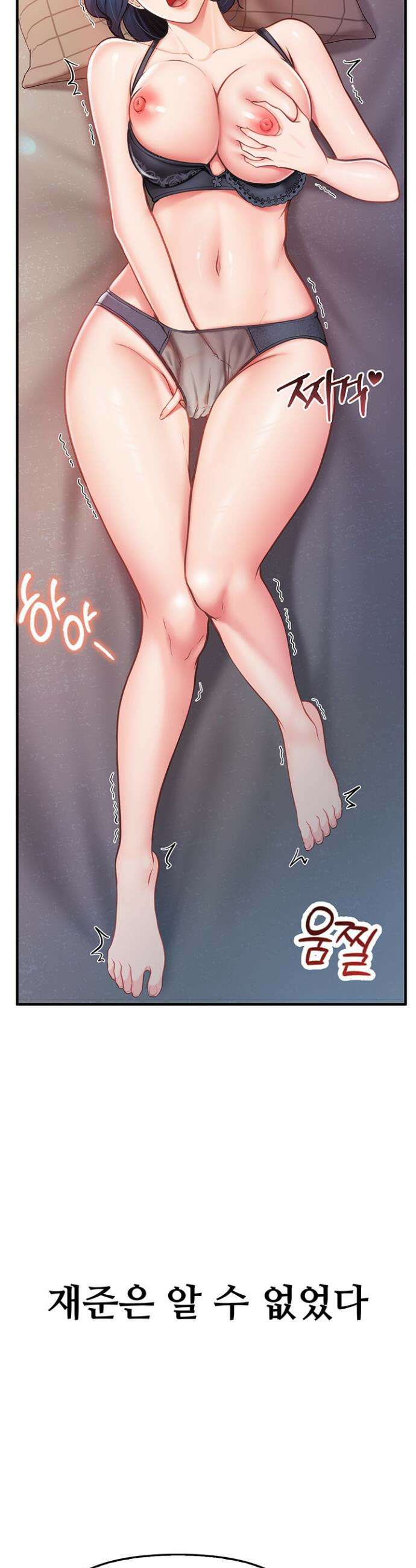 부대에 남군이 나 혼자 3화 53