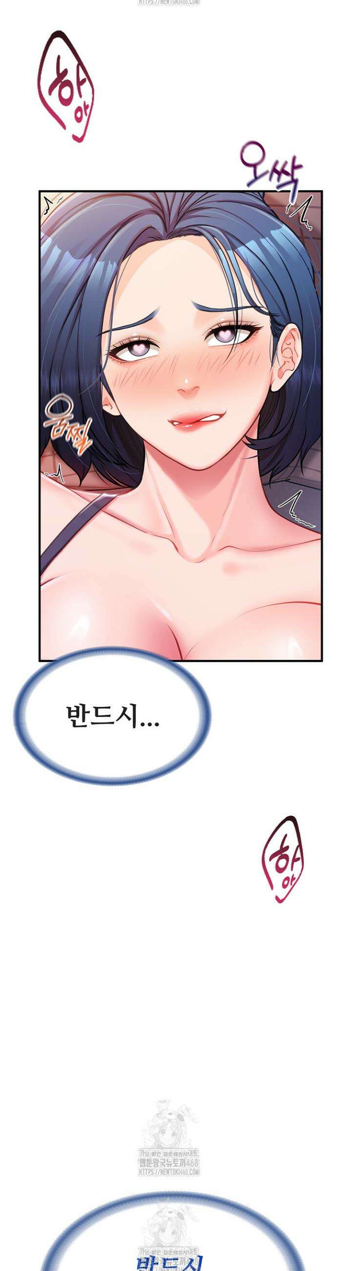 부대에 남군이 나 혼자 3화 58