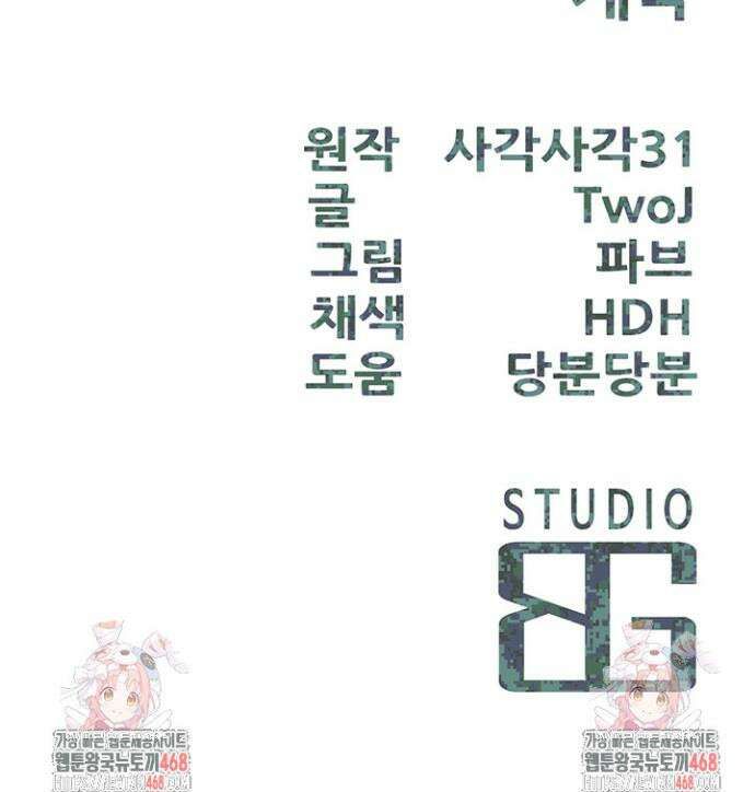 부대에 남군이 나 혼자 3화 60