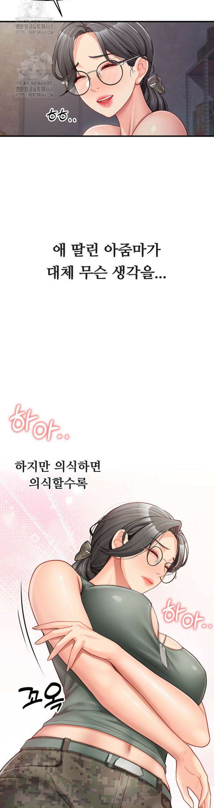 부대에 남군이 나 혼자 9화 2