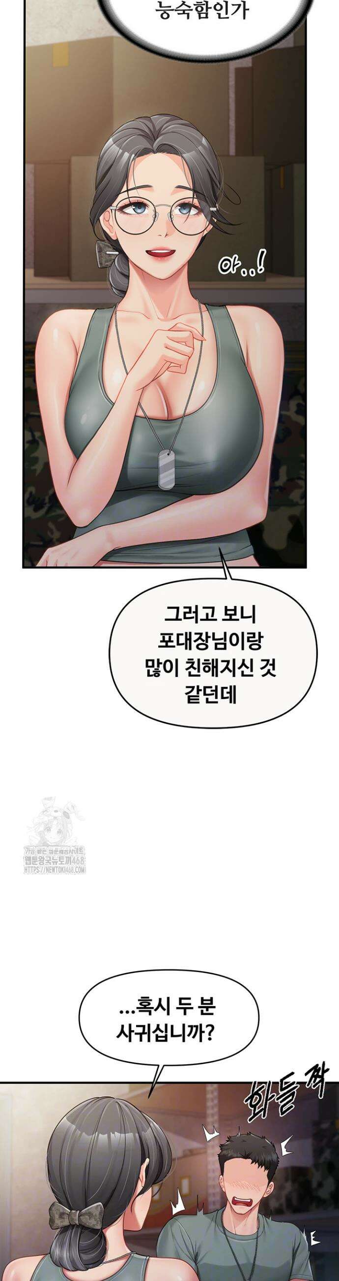 부대에 남군이 나 혼자 9화 6