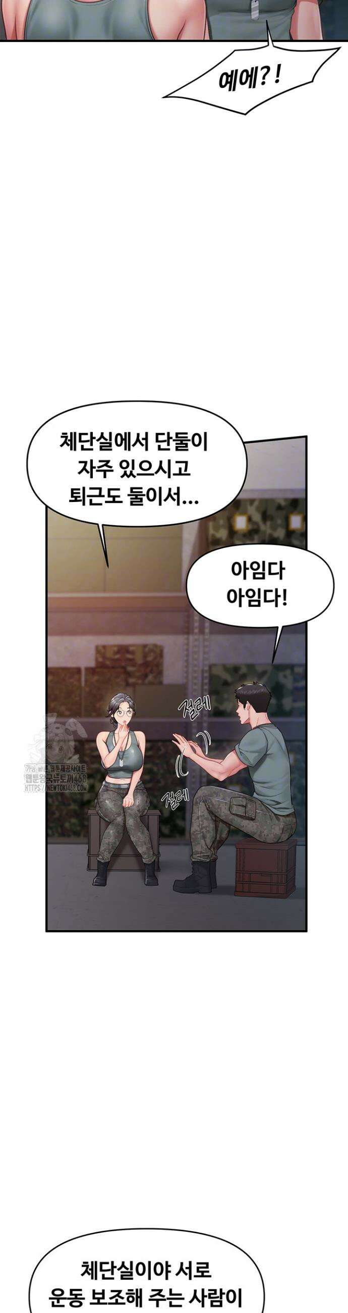 부대에 남군이 나 혼자 9화 7