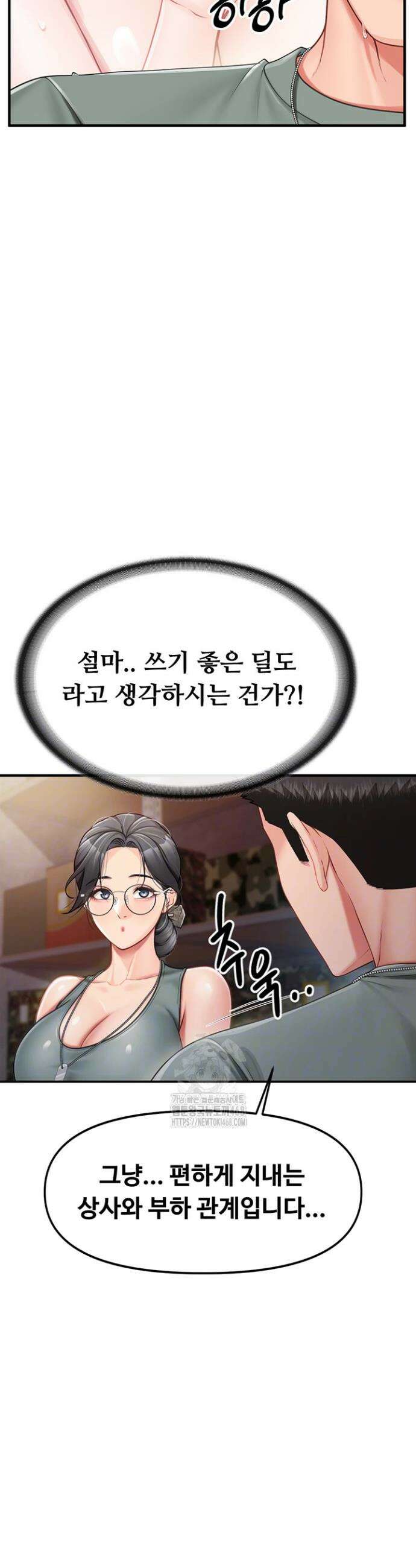 부대에 남군이 나 혼자 9화 9