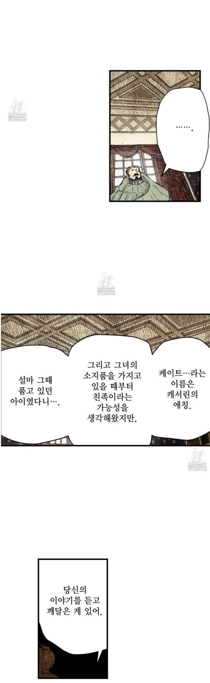 섀도 하우스 221화 6
