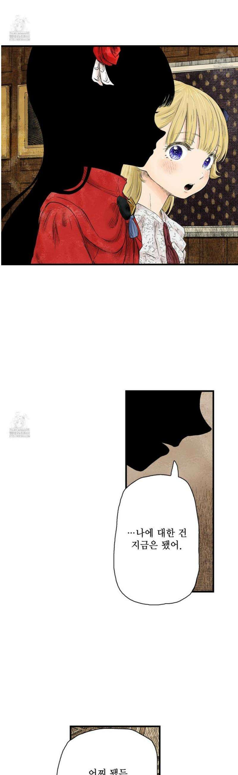 섀도 하우스 221화 8