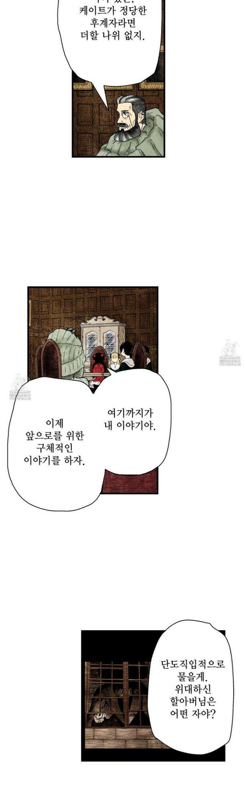 섀도 하우스 221화 9
