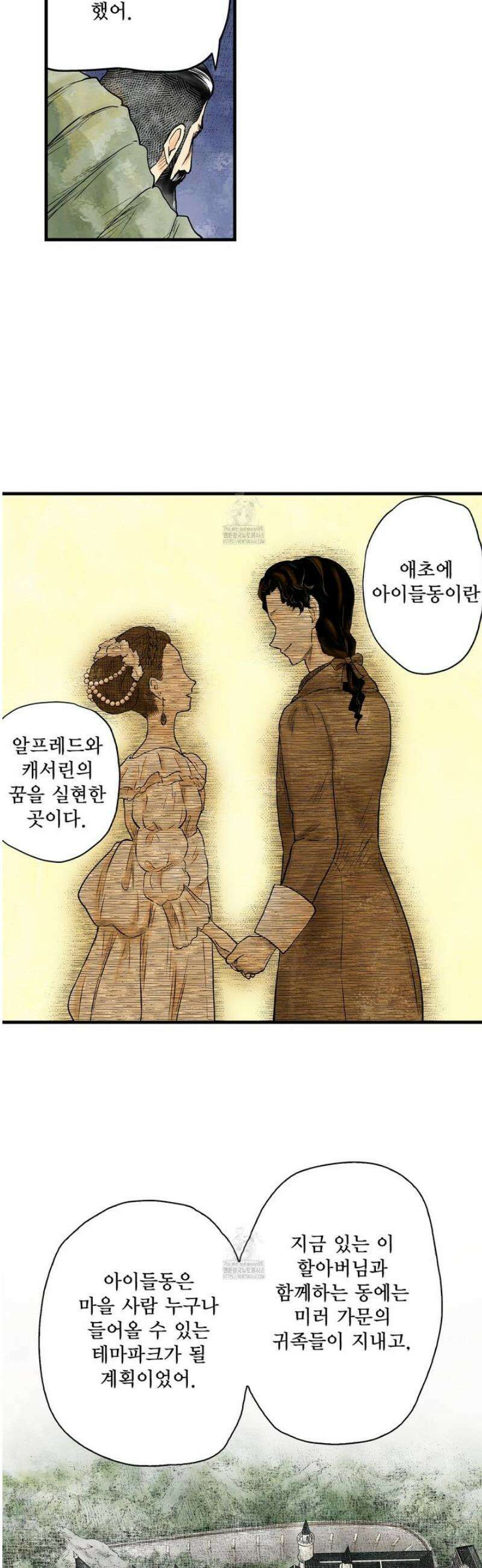섀도 하우스 221화 19