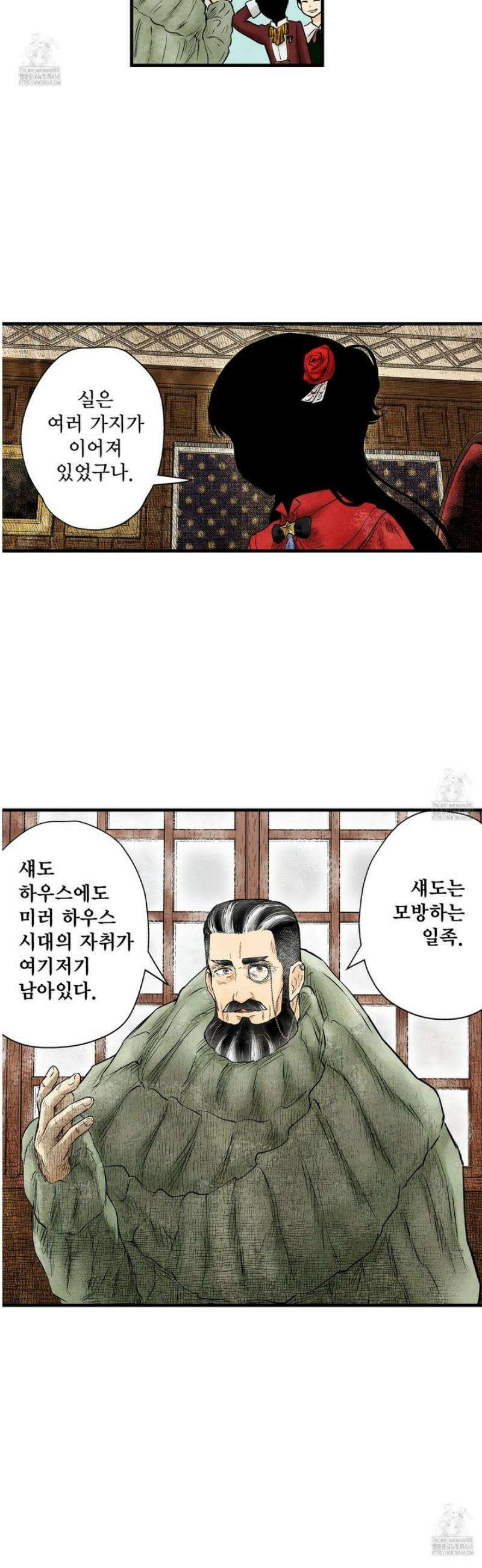 섀도 하우스 221화 23