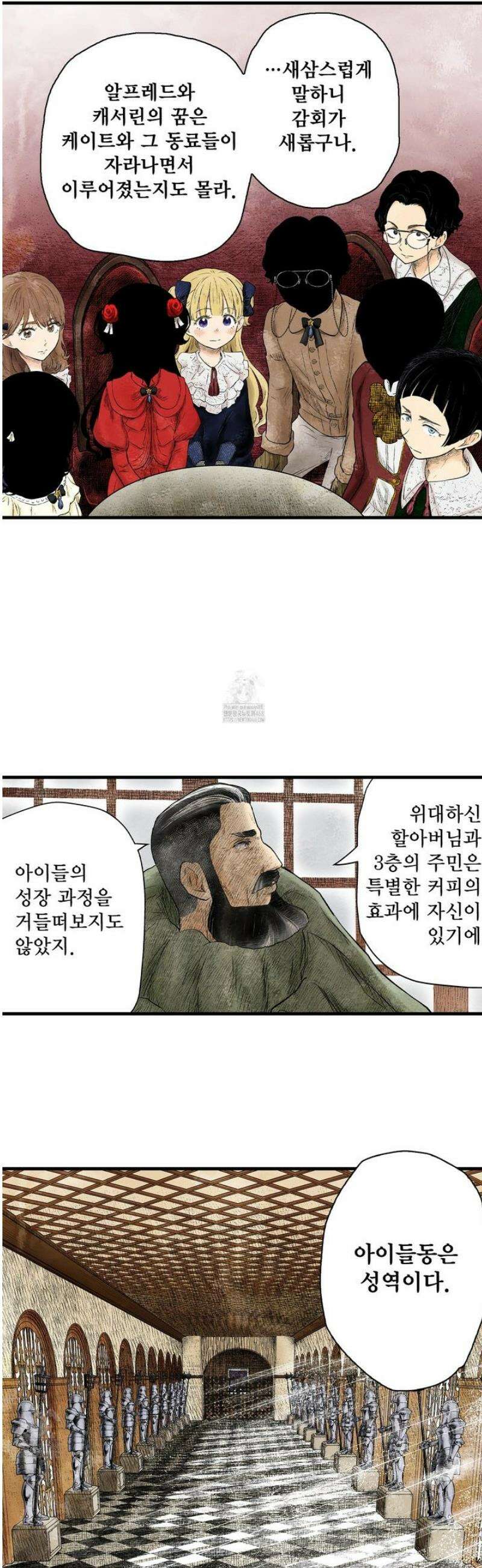 섀도 하우스 221화 24