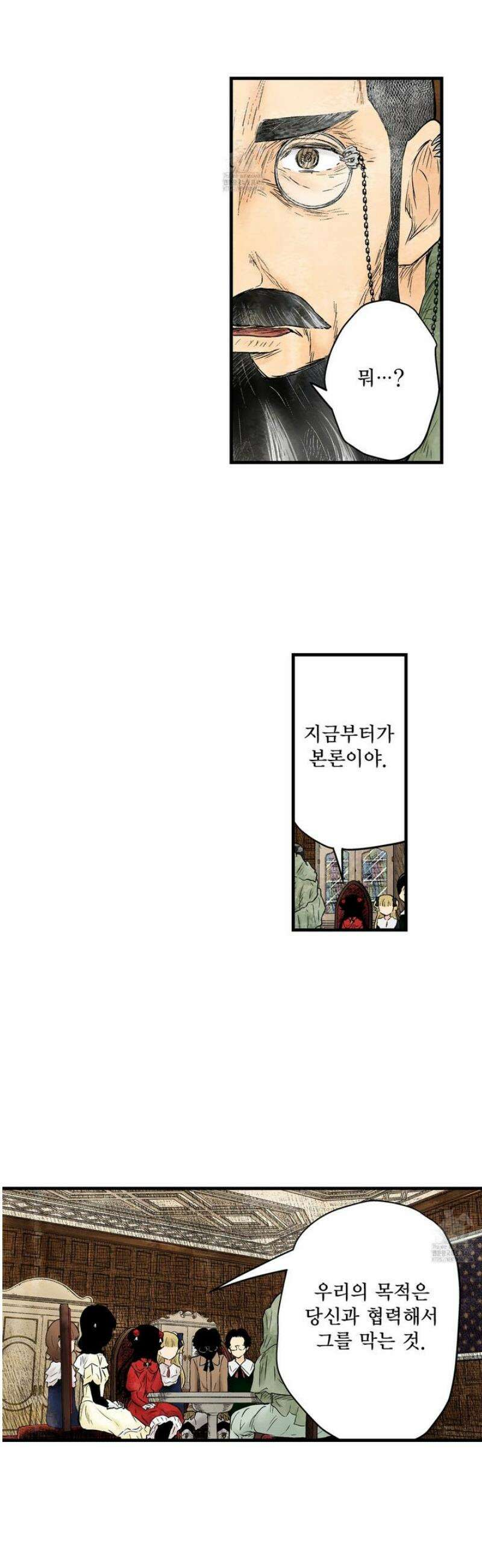 섀도 하우스 221화 26