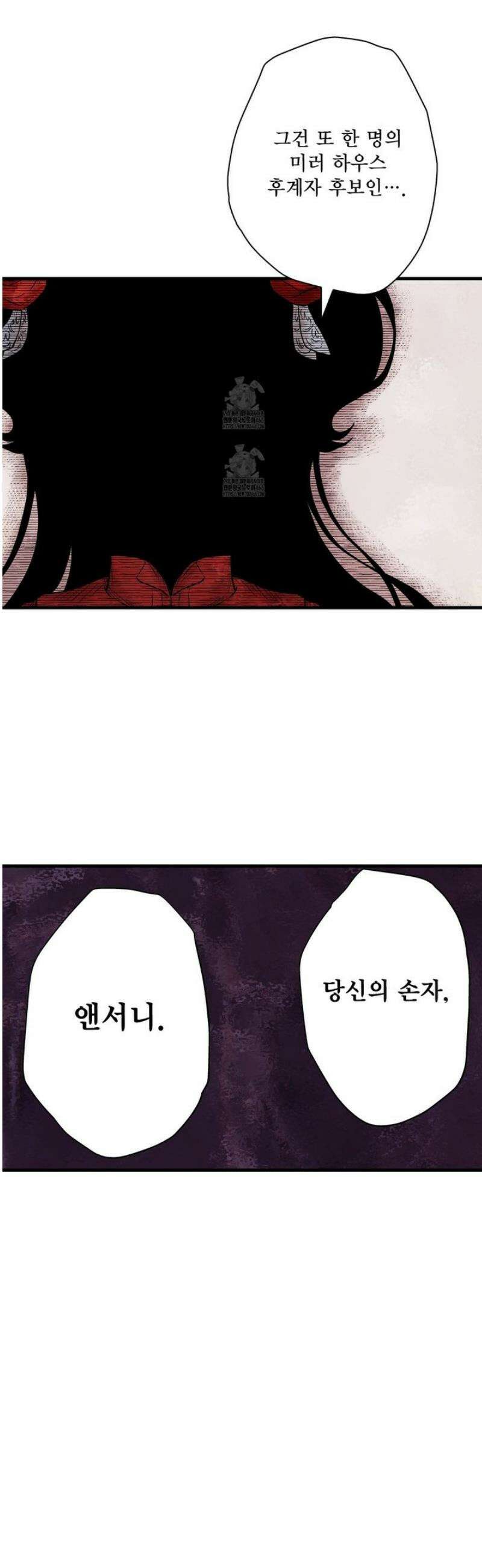섀도 하우스 221화 27