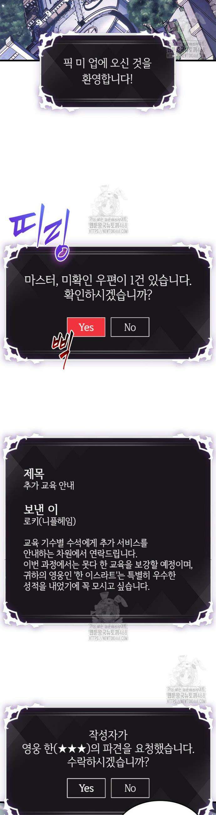 픽 미 업! 157화 2
