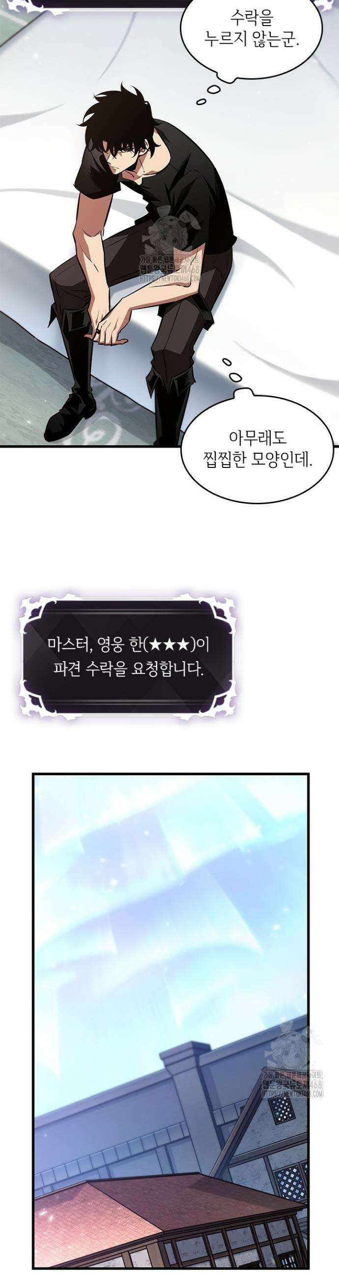 픽 미 업! 157화 3
