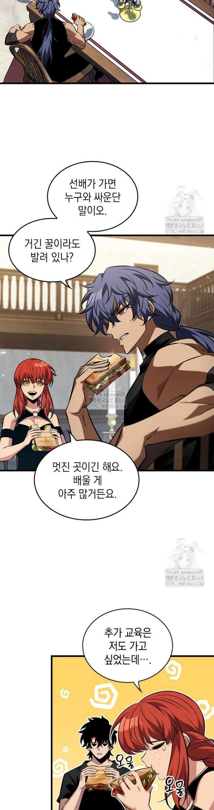 픽 미 업! 157화 5