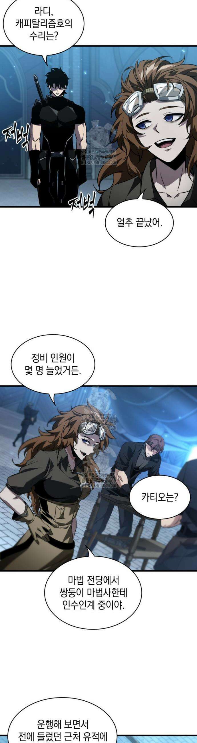 픽 미 업! 157화 9
