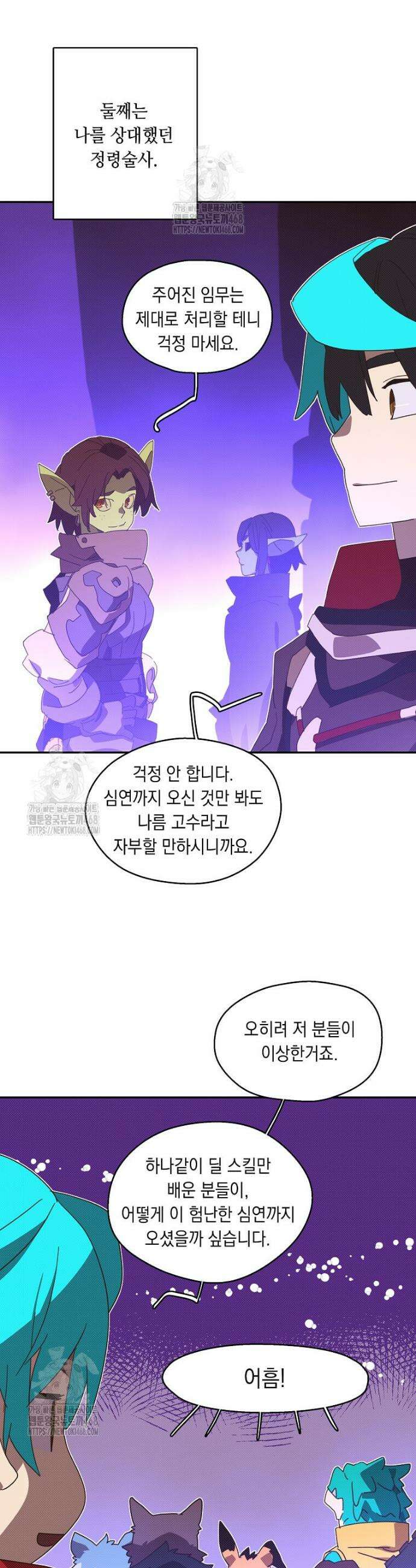 내 인벤토리가 이상하다 70화 2