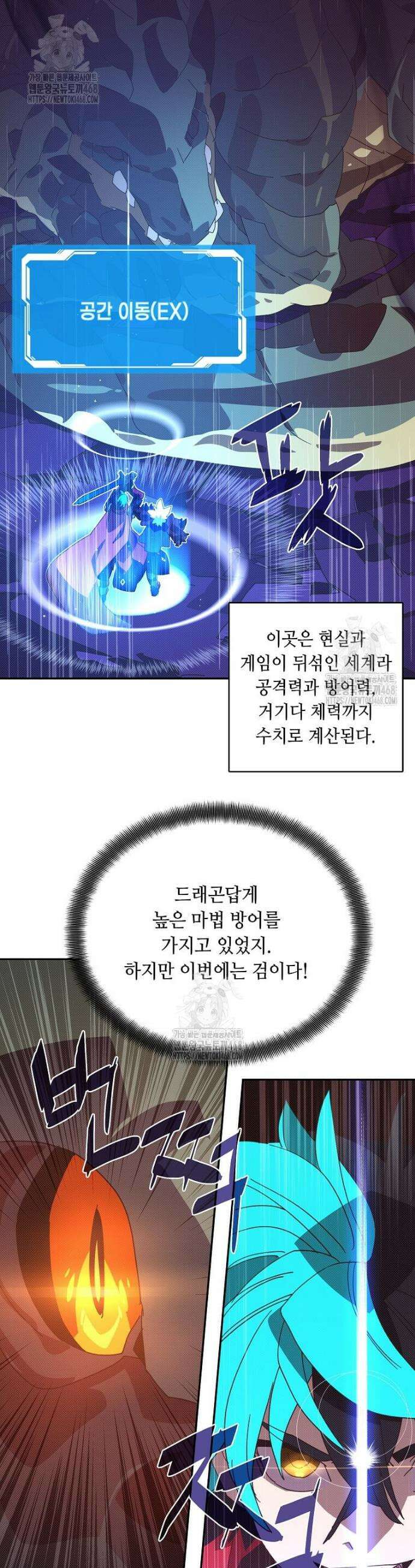 내 인벤토리가 이상하다 70화 4