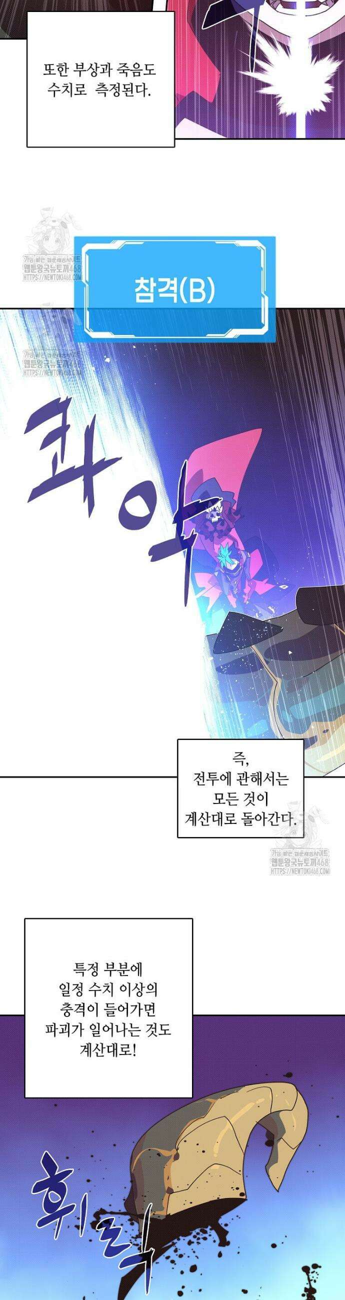 내 인벤토리가 이상하다 70화 5