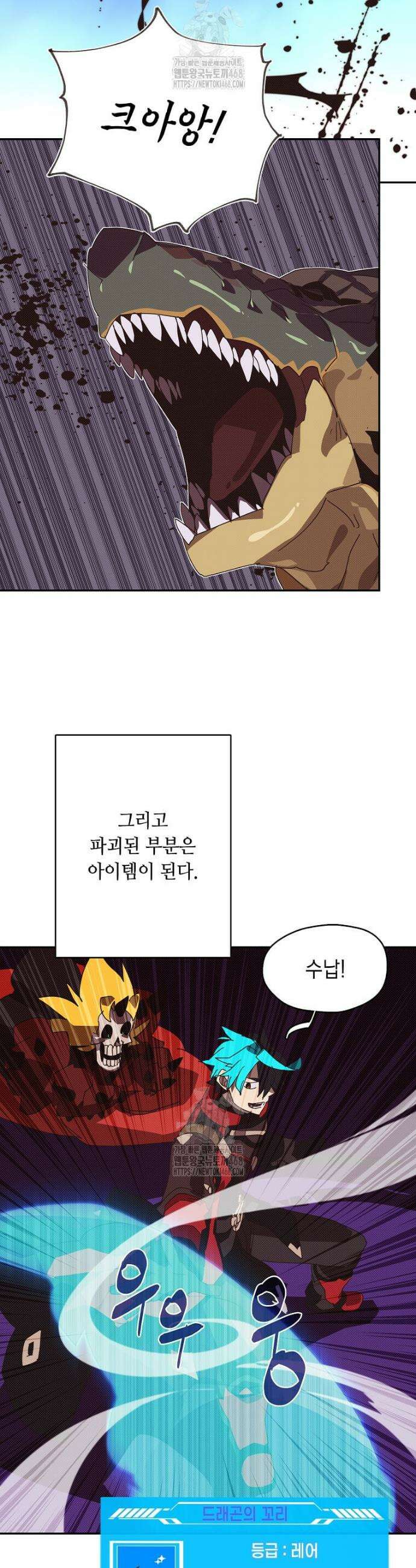 내 인벤토리가 이상하다 70화 6